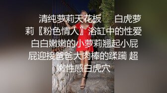 小伙出租屋约炮极品大长腿美女同事❤️换上黑丝一边操一边拍完美露脸