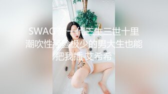 《臀控熟女控☀️必备》推特反差骚妇，骚话情景骚剧天花板，人妻骚熟女【桃仙小妖精】最新私拍~各种淫语挑逗，在儿子背后自慰高潮2 (7)