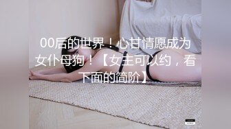  最新童颜巨乳91极品身材网红女神一只小嘤嘤 粗大巨屌狠狠刺入嫩穴 肥逼爆乳简直不要太爱了！