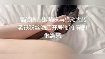 几天今天约个嫩妹  金手指扣穴 双腿肩上扛操的水声哗哗 操的妹子受不了