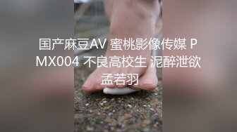 【性瘾娇妻】被扛着腿猛操，豪乳晃眼，单男忍不住揉捏起来~