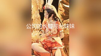 【新片速遞】 漂亮肉丝贫乳美眉 被大肉棒无套内射 射太深 半天精液才流出 内射后的鲍鱼真漂亮