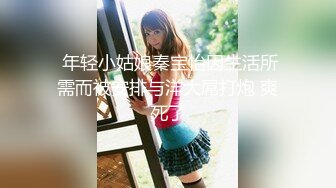 纯欲反差清纯少女『优咪』Cosplay银狼调教，拘束、高潮、羞辱、性交、连续高潮、淫语、口交、自慰