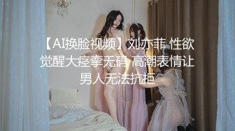 夫妻玩换妻游戏一个巨乳一个美腿玩法前卫捆绑调教