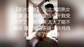 大胖妞撅着屁股