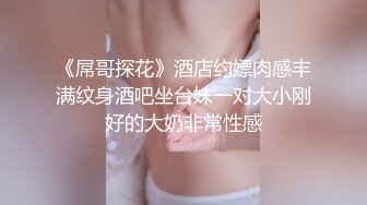 外表清純乖巧妹妹！嬌小身材貧乳！翹起美臀看美穴，掰開特寫手指插入，妹妹好想被人操