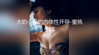 【人气❤️美少女】萝莉小奈✿ 王者荣耀Cos调教瑶妹 大肉棒塞满超粉小穴 极致抽插 榨精射满软嫩美乳