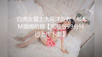 土豪重金定制，抖音嗲声嗲气，网红小姐姐【蓉蓉】刺激剧情演绎，被学长强行按倒扒光无套中出内射，很有感觉