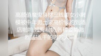 高颜值魔鬼身材三线美女小嫩模被中年男土豪高价钱约到酒店啪啪,翘臀粉奶,各种姿势激烈猛插,干的嗷嗷大叫!