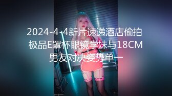 最新流出推特另类风心理学女大学生知性小姐姐【karin】各种不雅私拍2，喜欢在私密处搞创作喜欢和闺蜜百合