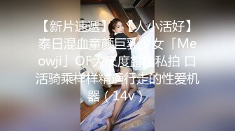 【乱伦通奸大神】内心中的黑暗之神 劲爆身材开档黑丝巨乳 插入蜜穴瞬间窒息 对白十分精彩 梅开二度内射艹肿小逼