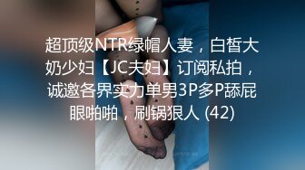 STP28433 萝莉原创  黑丝员工遭裁员与总裁肉体交易被无套内射嫩逼 VIP0600