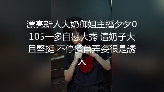 极品反差婊轻素颜，高颜值，大屌无套征服美人，只要吊够长够大，女人就是玩物！