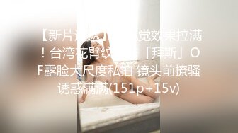 【推荐上集】伪娘金花,18岁打工弟弟破处之旅,不识逼,被骗生涩捅菊花