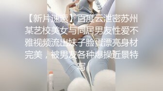 气质女神！美到炸裂~【S雯雯】奶子都快被掐爆了~菊交 拉屎小骚逼真开放 (1)