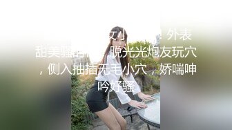 清纯又害羞的美女援交被帅小伙狠狠爆插,中间偷把套拔掉内射她