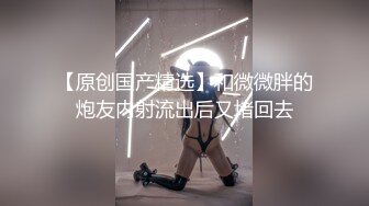 ❤️最新2024核弹！在读硕士生，推特人形母狗，可盐可甜萝莉风女神【鹤酱】福利四，紫薇啪啪喝自己的尿骚话连篇