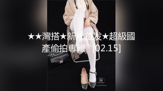 高能预警！极品身材颜值巅峰！比女人还好看超骚外围T娘【紫苑】私拍，直男最爱各种啪啪叫声好听，一个正常男人都想上她