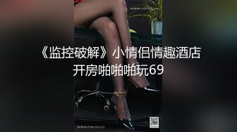 科技楼蹲守 镂空裙高跟长发美女 唱着歌进来献逼