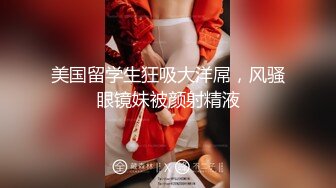 【頂級女神 豪乳】火爆高顔值網紅美女【抖娘利世】最新定制劇情《小姨子的秘密被姐夫發現》後入強操