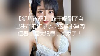 【新片速遞】  戴眼镜的邻家妹妹巨乳大白屁股无套啪啪头套男掰开腿传教士操逼最后射在嘴里洗澡全过程对白刺激