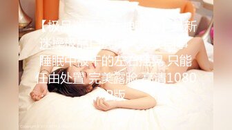 【性爱泄密❤️超强重磅】PENTHOUS中国首席模特『夏羲瑶』极品私拍与老公性爱啪啪流出 淫靡却又唯美 (1)