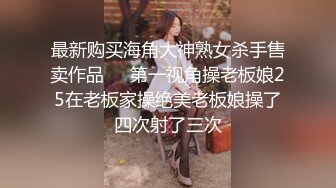 二月新流出商场女厕后拍❤️极品收藏❤️少妇百科全书拉黄浆透明内裤美女