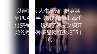 蜜桃影像傳媒 PME058用計強奸極品女大生 孟若羽