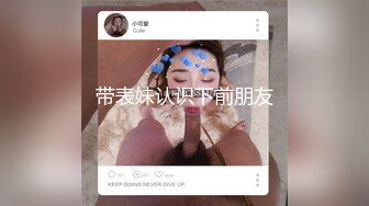 18岁已辍学的超级卡哇伊 宇宙无敌美少女萝莉小白，首次下海露出，奶子好粉嫩好可口