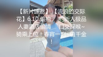 【新片速遞 】 巨乳小少妇、惊魂茶树林❤️-嘉洛-❤️ 宁死不吃鸡巴？男人一狠女人就得乖乖，艹得越爽越起劲！