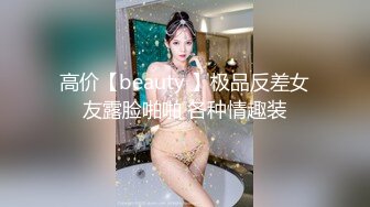  清新白虎美少女 天花板级白虎女神米胡桃乖巧听话女仆提供每日鸡巴清扫服务