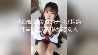 《女神嫩妹足交控必备》最新666元电报群福利~珠海美腿玉足小姐姐推特网红LISA私拍~龟责榨精裸足丝袜推油精射 (23)