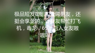 ?淫娃御姐? 窈窕身材170cm大长腿车模女神▌淑怡▌黑丝嫂子的诱惑 小嘴吸吮肉棒 开腿爆击蜜臀嫩穴内射