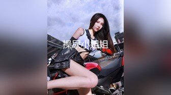 ★☆ SM 好变态★☆八水绕长安的瓜★☆乔神成名 1V6 极度反差 02 年网红女主播与富哥们玩