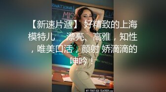 后续来了 顶级颜值模特粉鲍翘臀 约土豪无套啪啪内射淫水流了一地 爽死！