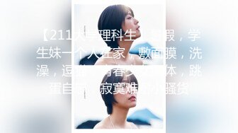 【新片速遞】 图书室学习的女孩,看她从包里拿了一包纸巾出来,我就知道她要去厕所了,赶忙尾随拍她逼