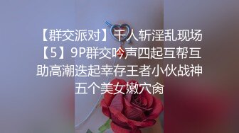 36D巨乳潘金莲，露脸玩弄排骨小哥，风骚的大屁股跟小哥玩69舔逼口交大鸡巴，上位草小哥，淫声荡语互动撩骚