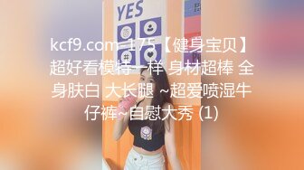  诱惑的小女人，真实SPA推油按摩，极品美女，身材满分，娇喘阵阵被花式干高潮