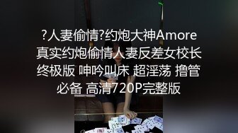 骚劲十足的连体漏奶黑丝小少妇，乖巧听话让大哥各种玩弄，疯狂草嘴抠弄逼逼，各种体位爆草抽插蹂躏叫的好骚