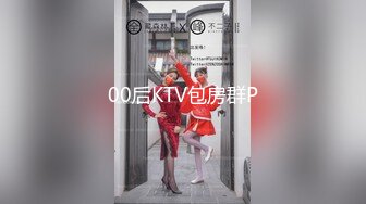 00后KTV包房群P