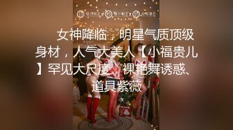  最强美腿蜜臀尤物 情趣渔网,无套内射，妹子长相可能不是最漂亮的