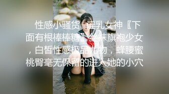 ♈性感小骚货♈淫乳女神〖下面有根棒棒糖〗丝袜旗袍少女，白皙性感极品尤物，蜂腰蜜桃臀毫无保留的进入她的小穴