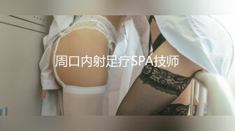 【新片速遞】精东影业 JDYP-002《约炮约到前女友》精东女神-瑶瑶