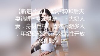 最新劲爆探花达人『炮哥花式约炮』白嫩美乳车模萱儿 后入感官刺激美乳乱颤 服务到位全身各种舔 高清源码录制