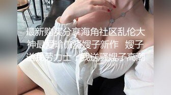 越漂亮越反差越母狗！高颜露脸拜金美女被金主爸爸调教遥控，小母狗的属性拉满了