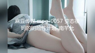 ✨乖巧萝莉萌妹✨清纯小可爱【吃掉瑶瑶】白白嫩嫩萝莉身材 肉嘟嘟可爱粉嫩小穴，小小年纪就这么淫荡