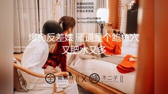 新晋级推特小骚妹【小瓦力】❤️毕业就下海，当母狗公共场合露出啪啪肛交芹菜插穴双通吃精相当狂放