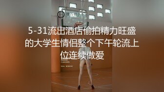 洋老外米糕亞洲性愛日記之最愛表情搞怪良家少婦玩SM