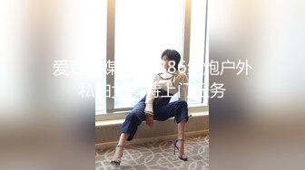 STP32444 美乳嫩穴放暑假的小学妹反差惊人，青春活力极品玲珑身段前凸后翘，满足一切幻想，软糯滚烫小穴操不够 VIP0600