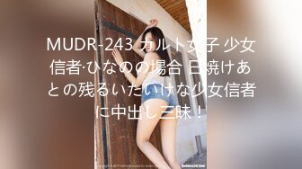 YC商场抄底 肤白貌美JK裙小女神 隔着镂空透明内竟然没看到毛毛